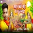 Suraj Singham, Abita Singh