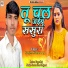 Ranjeet Kumar Raja Ji feat. Rajnish Pathak