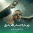 نوح المحمداوي