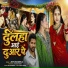 Jeetu Rangeela