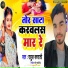 rahul barsati
