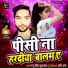 Mantu Singh Kushwaha