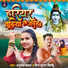 Anupma Yadav, Shiv Kumar Bikku