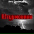 Анна Головинова