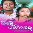 Priyanka Deep, Sibashankar Nial