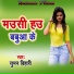 Suman Bihari