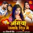 Shivani Singh