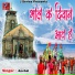 Anchal