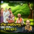 Gobinda Chandra