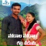 Shenkar Chikoondra