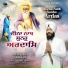 Bhai Manpreet Singh Ji Goraya Wale