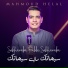 Mahmoud Helal