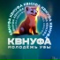 КВН Уфа
