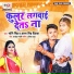 Soni Singh, Antra Singh Priyanka