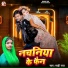 Mahi Raj
