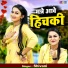 Shivani
