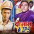 Balkeshar Ji Albela