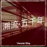 Yancee Sing
