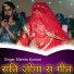 Mamta Kumari