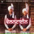 Jagwinder Singh, Gurpreet Singh