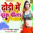 Basant Thakur, Anju Raj