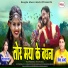 Shiva Jangade feat. Madhuri Dahariya