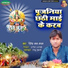 Ritesh Lal Yadav