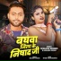 Akhilesh Bedrdi, Ranjna Nishad