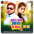 Dileep Diwana Azamgadh, Anisha Varma