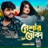 Shamim Khan