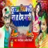 Raj Deewana, Anita Shiwani