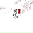 卢一帆