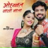 Mukesh Gurjar Kanpura
