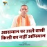 Prakash Rootha