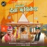 Devendra Panwar, Arvind Panwar