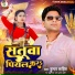 Kumar Sahil