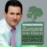 Christodoulos Kostarelos