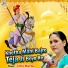 Geeta Sharma