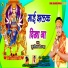 Sunil Soldier
