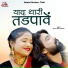 Ishwar Rana Ladwash