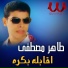 Taher Mostafa