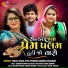 Hiral Raval, Vina Thakor, Gabbar Thakor