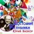 Кругозор 2-1968