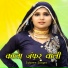 Subeen Singer feat. Singer Subin