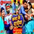 Ramkeval Yadav, Anita Urf Naina