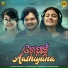 Humane Sagar, Ananya Sritam Nanda