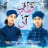 Mubashir Hasan Qadri feat. Muzammil Hasan Qadri