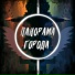 MACHINEGUN, Adaran, Scorpio