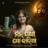 Ananya Sritam Nanda, Malaya Rout, Pankaj Behera