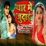 Alok Kumar, Khushboo Jain